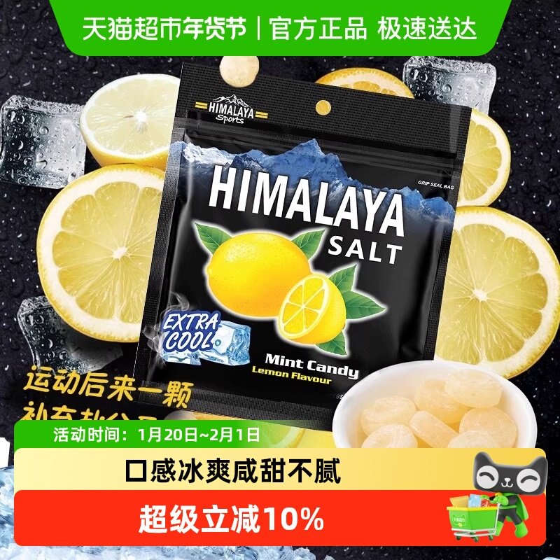 大马碧富薄荷咸柠檬味糖果15g*12袋进口网红清凉润盐糖休闲零食,零食/坚果/特产,传统糖果,淘宝优惠券,粉丝福利购,淘宝优惠卷