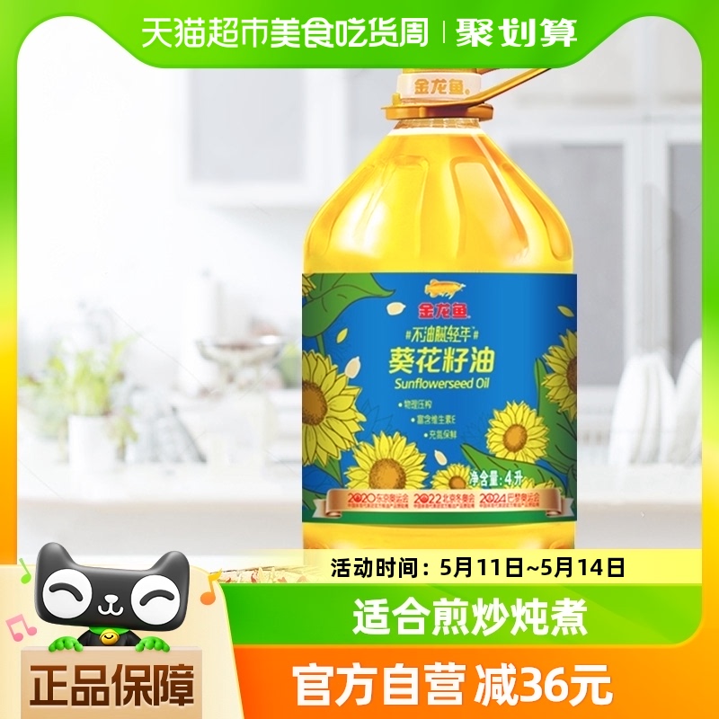 金龙鱼桶装轻年不油腻食用油4L