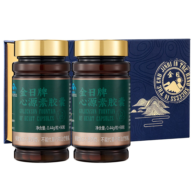 金日牌心源素胶囊90粒/瓶*2瓶礼盒西洋参三七 耐缺氧中老年保健品