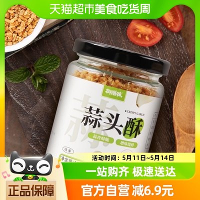 潮汕蒜头酥瓶装炸蒜蓉汤粉底料