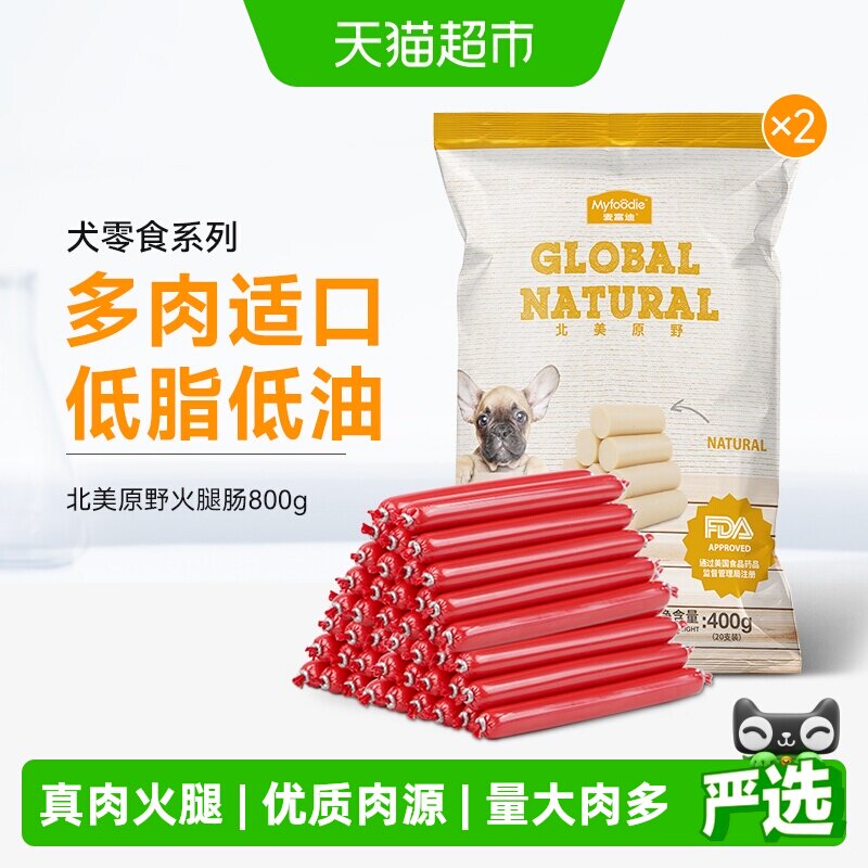 麦富迪狗零食火腿肠鸡肉牛肉味补钙幼犬宠物专用泰迪金毛香肠