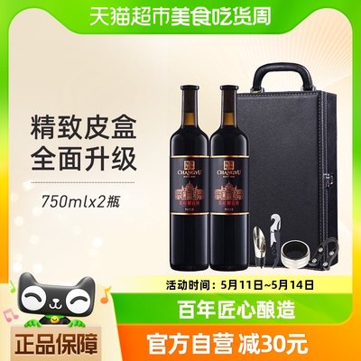 张裕红酒第九代特选级解百纳礼盒