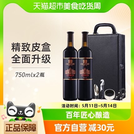 张裕红酒第九代N158特选级解百纳干红葡萄酒双支礼盒装年货送礼