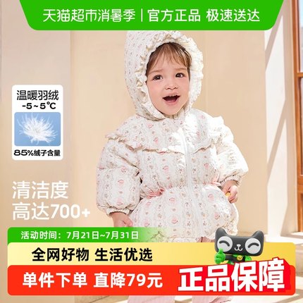 巴拉巴拉童装婴儿羽绒服女童宝宝冬季短款外套儿童保暖新款萌