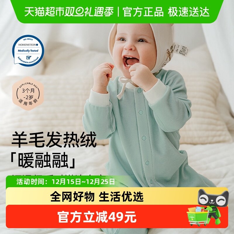 嫚熙羊毛发热德绒连体衣