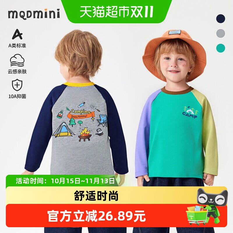 MQDMINI长袖春秋款儿童内搭