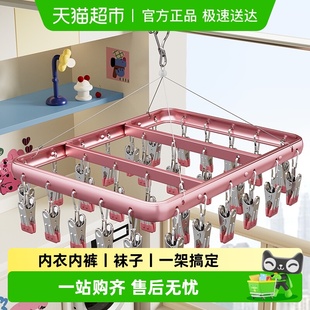 喜家家铝合金袜子晾晒架家用多阳台功能内衣裤 夹衣架带多夹子