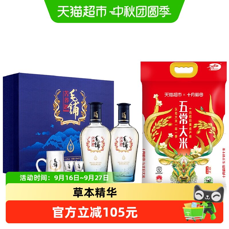 劲毛铺尊享礼盒+五常大米组合装图片