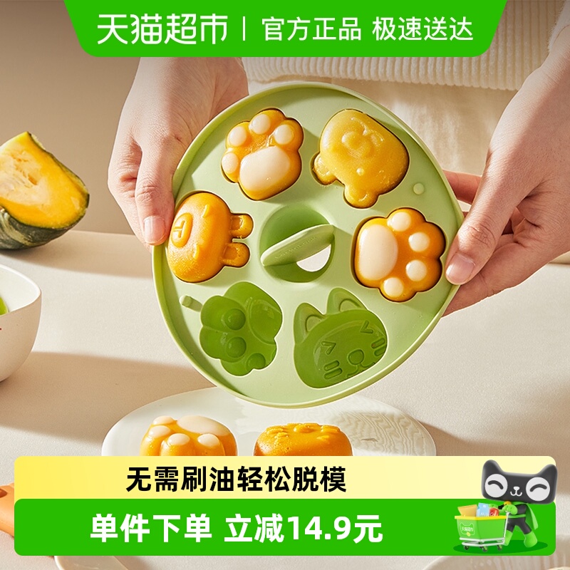 乐扣乐扣硅胶宝宝辅食蒸糕模具