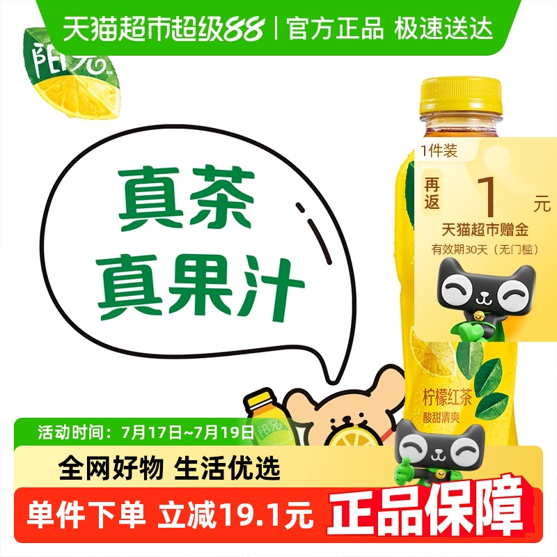【单件包邮】可口可乐阳光茶饮料柠檬红茶500ml*12瓶整箱聚餐