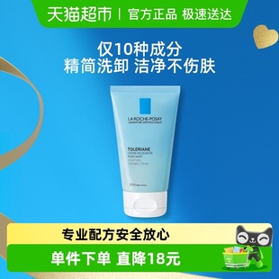 清洁50ml 理肤泉特安洁面泡沫卸妆洁面保湿 下拉领淘金币更优惠