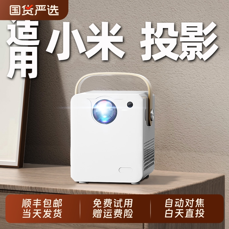 超高清家用投影仪4K投屏手机投墙家庭影院客厅办公会议小型便携宿舍学生看电视投影机