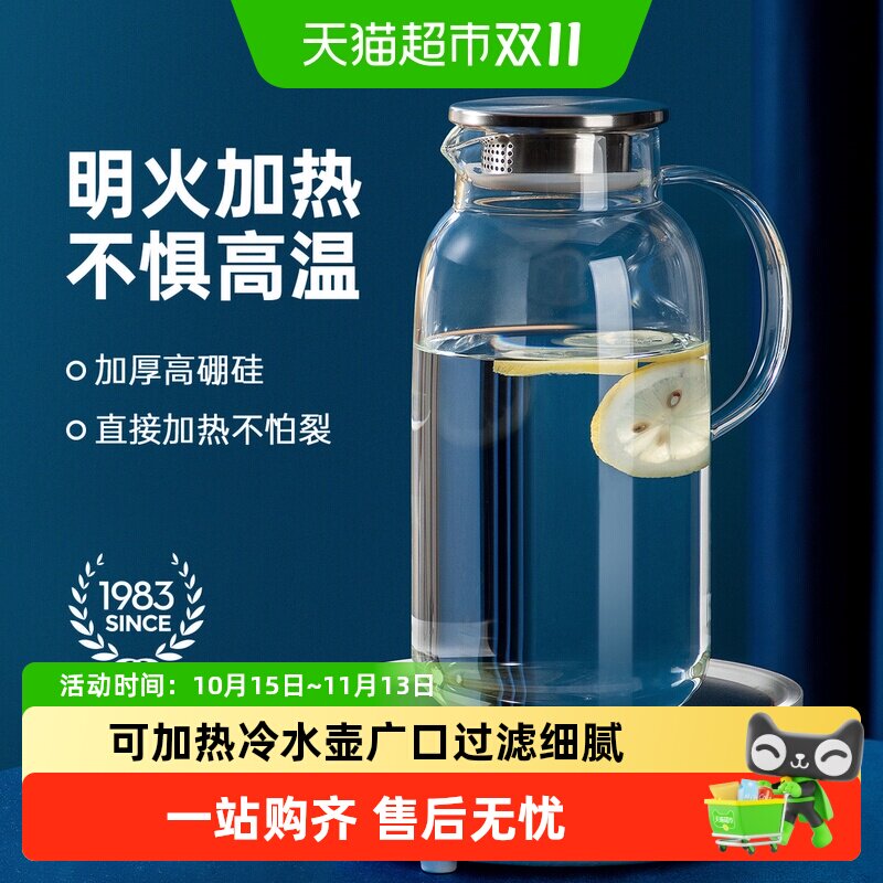 炊大皇居家冷水壶耐热凉水壶防爆家用大容量茶壶可加热水壶水杯