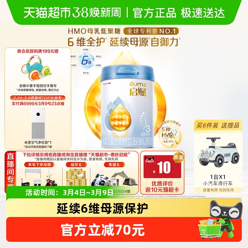 ���������������������3��1-3��Ӥ���䷽�̷�850g+HMO+�ƽ�OPO