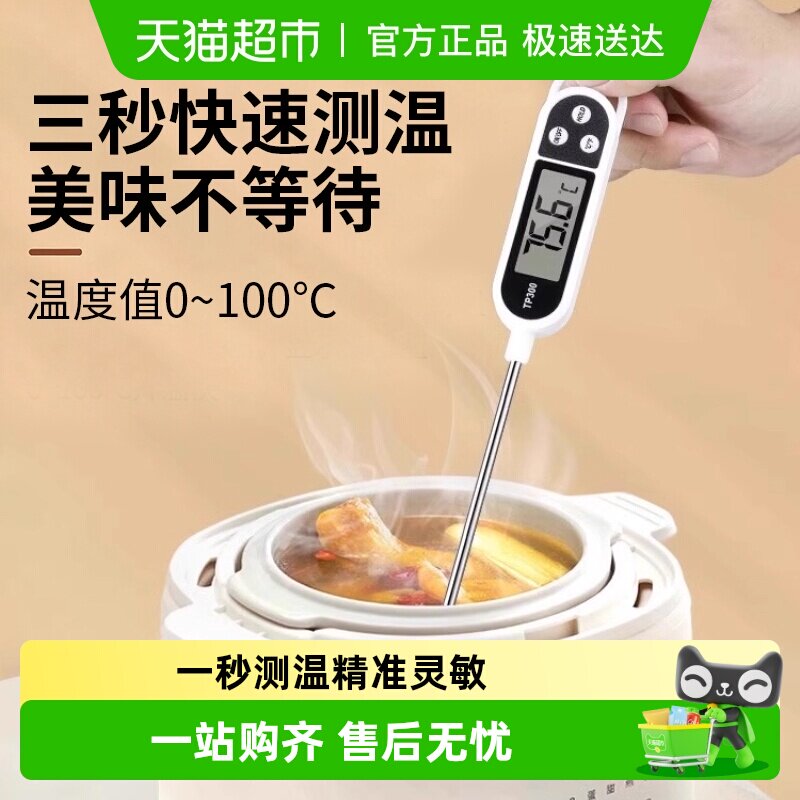 厨房食品温度计高精度烘焙测水油温奶温电子数显探针式温度仪