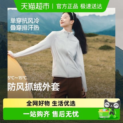 【下拉享优惠】蕉下女士防风加绒外套保暖抓绒衣冲锋衣内胆修身