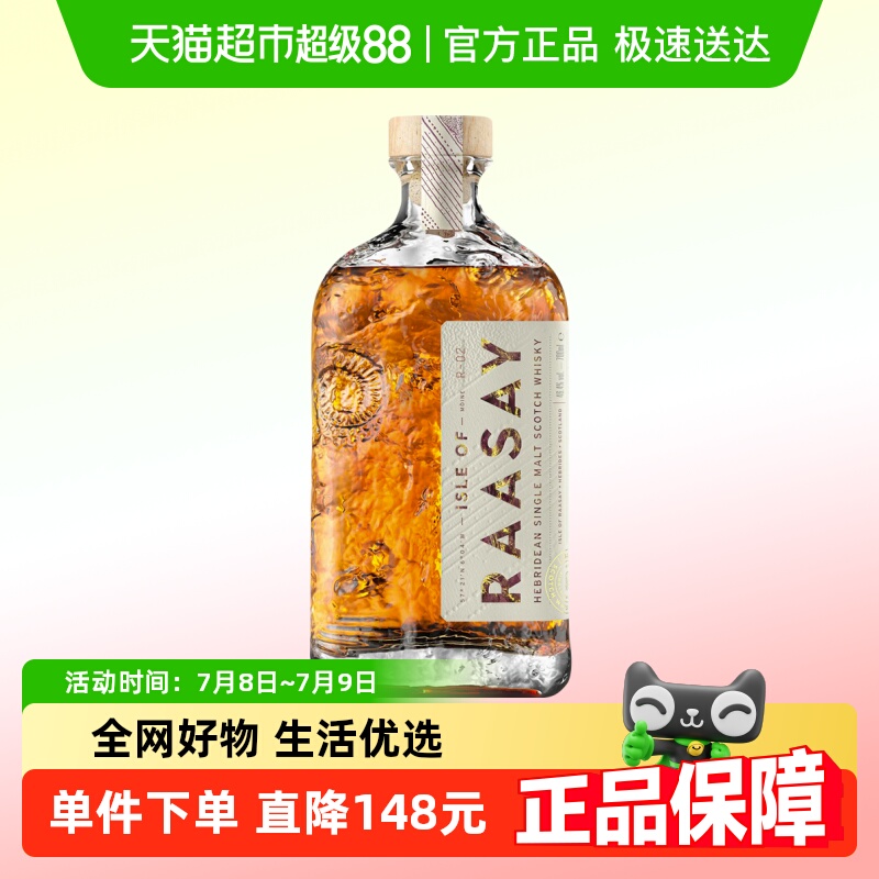 Grafskaya单一麦芽威士忌700ml