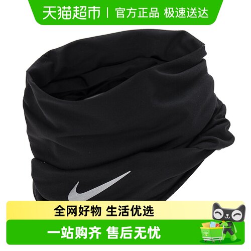Nike/耐克跑步运动围脖面巾