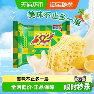 康师傅3 1袋营养早餐办公室零食 2苏打夹心饼干清新柠檬味375g