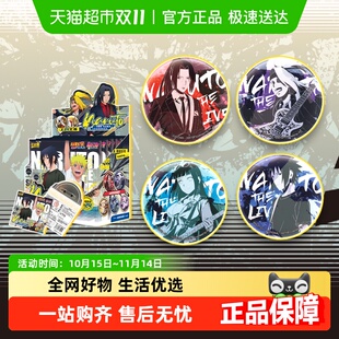 谷子胸章整盒吧唧 盲盒周边马口铁 卡游 火影忍者徽章常规系列正版