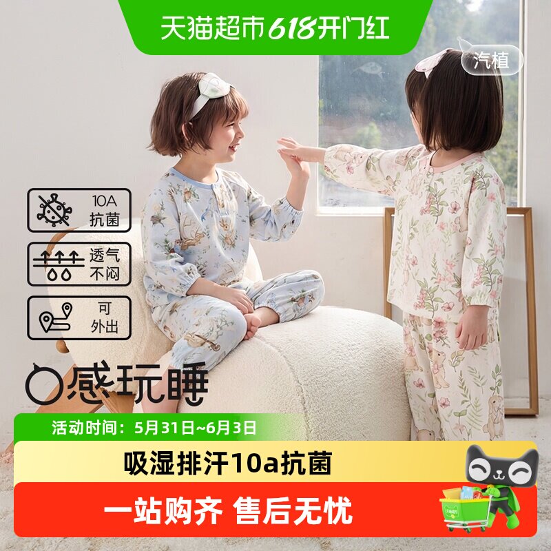 威尔贝鲁儿童睡衣套装春夏竹棉纱布宝宝家居服套装薄男女童空调服