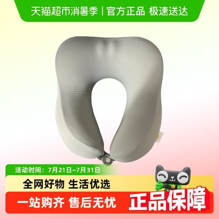 顺丰KKV凉感系列双驼峰记忆棉颈枕U型枕夏季午休学生旅行飞机睡觉