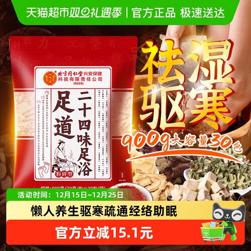 内廷上用艾叶艾草生姜泡脚药包