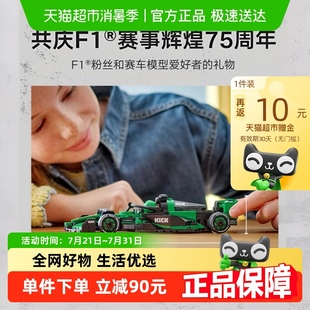 行货 LEGO 6仓正品 乐高F1 KICK索伯车队F1赛车77247积木玩具