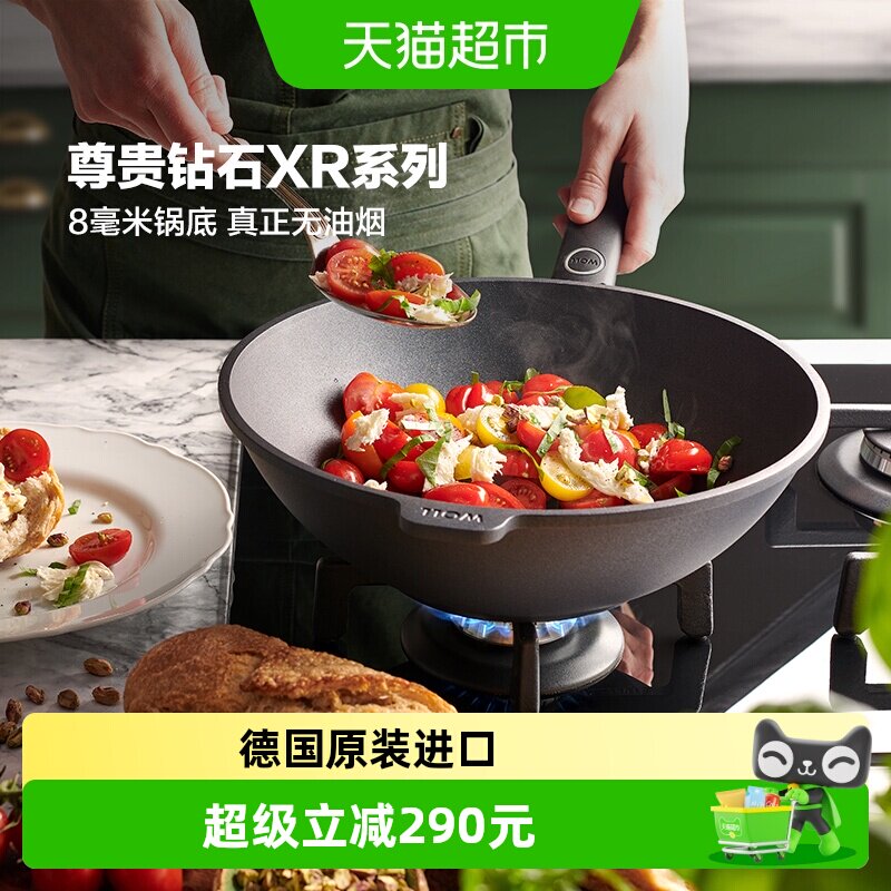 Woll新品德国进口炒锅尊贵钻石XR系列燃气灶家用无油烟不粘锅炒锅