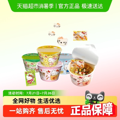 香港公仔面HelloKitty凯蒂猫泡面