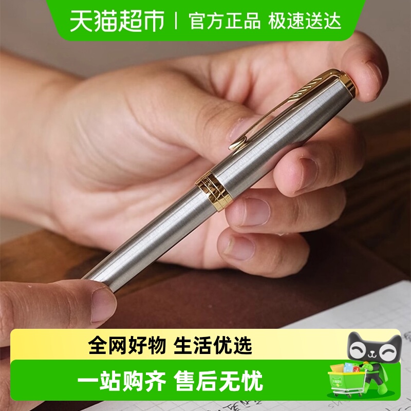 PARKER/派克签字笔卓尔系列
