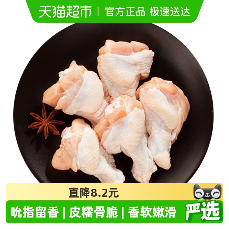 CP正大新鲜生鸡肉食材鸡翅根500g