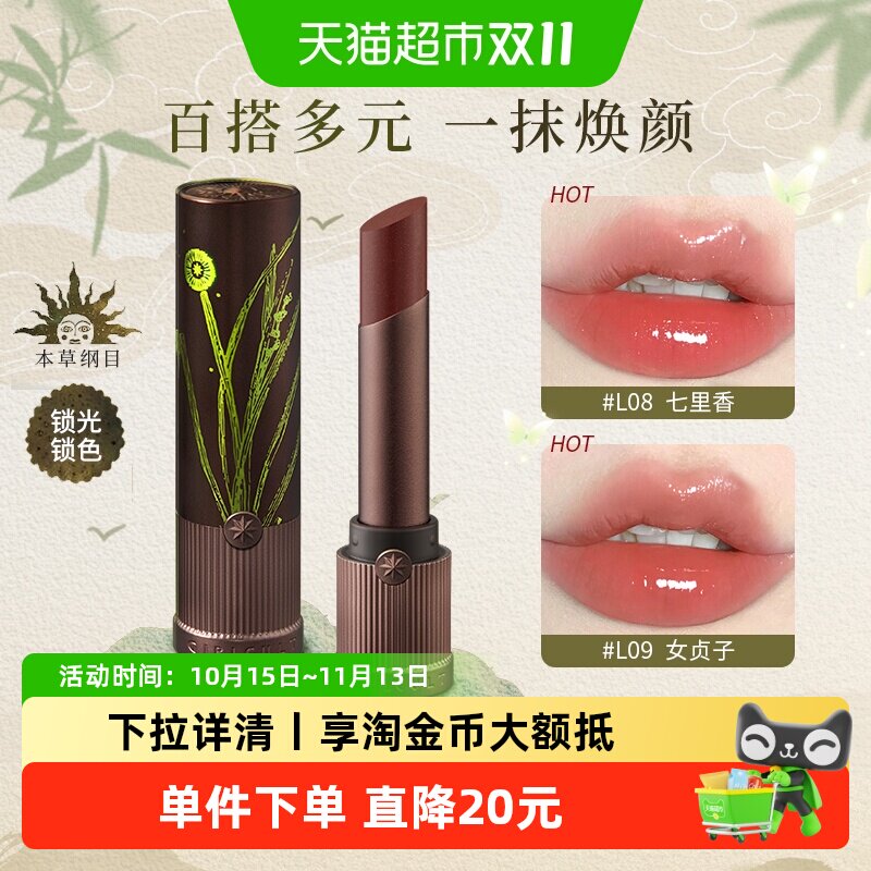 Girlcult本草纲目小茴香口红哑光雾面水光镜面不掉色不沾杯唇霜