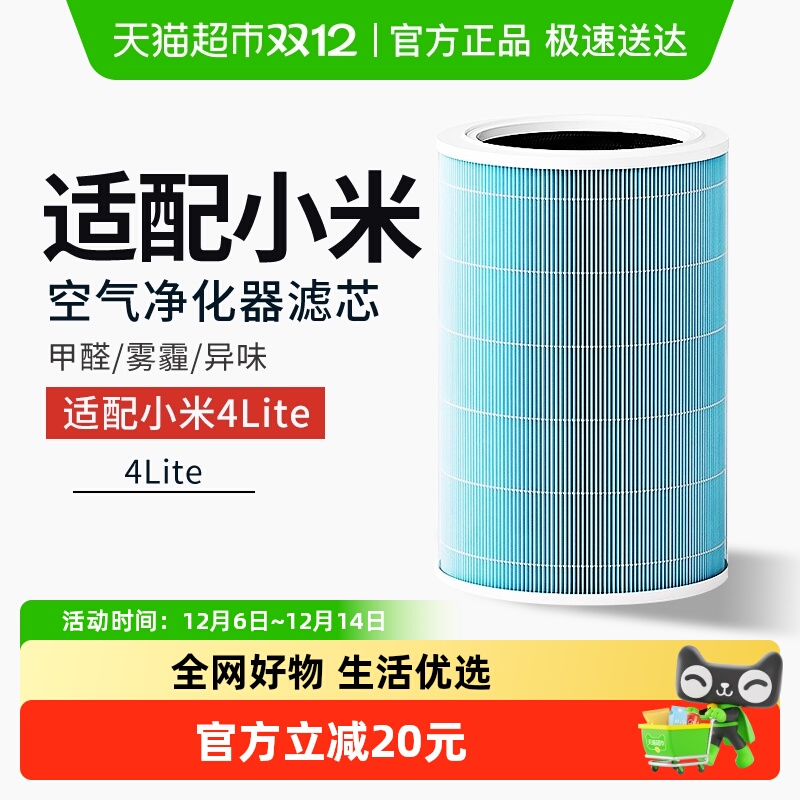 倍想过滤网除菌空气净化器滤芯