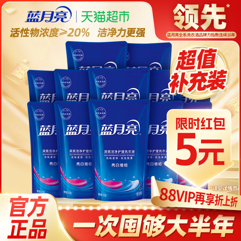 蓝月亮薰衣草香洗衣液亮白增艳图片