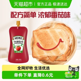 亨氏番茄酱番茄沙司320gx1袋蕃茄酱蕃茄沙司三明治食材家用薯条酱