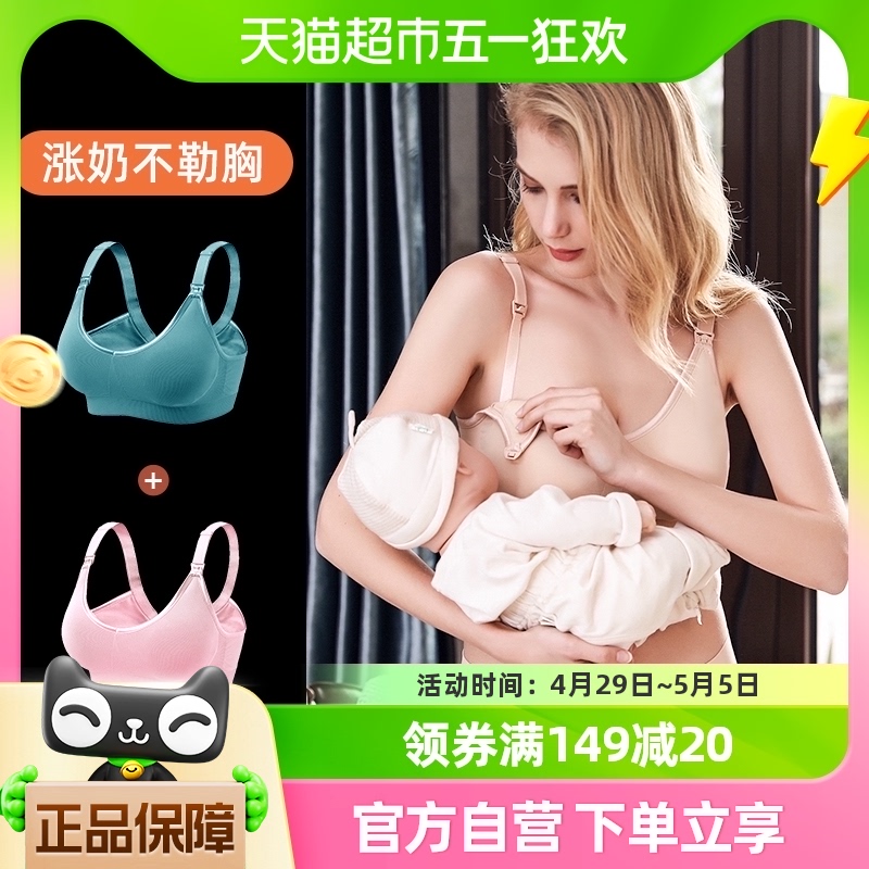 孕妇内衣舒适聚拢防下垂哺乳文胸