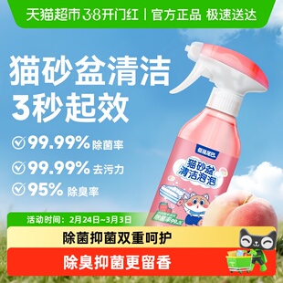 倔强尾巴猫砂盆清洁泡泡宠物猫咪厕所清洁除臭除菌猫沙盆