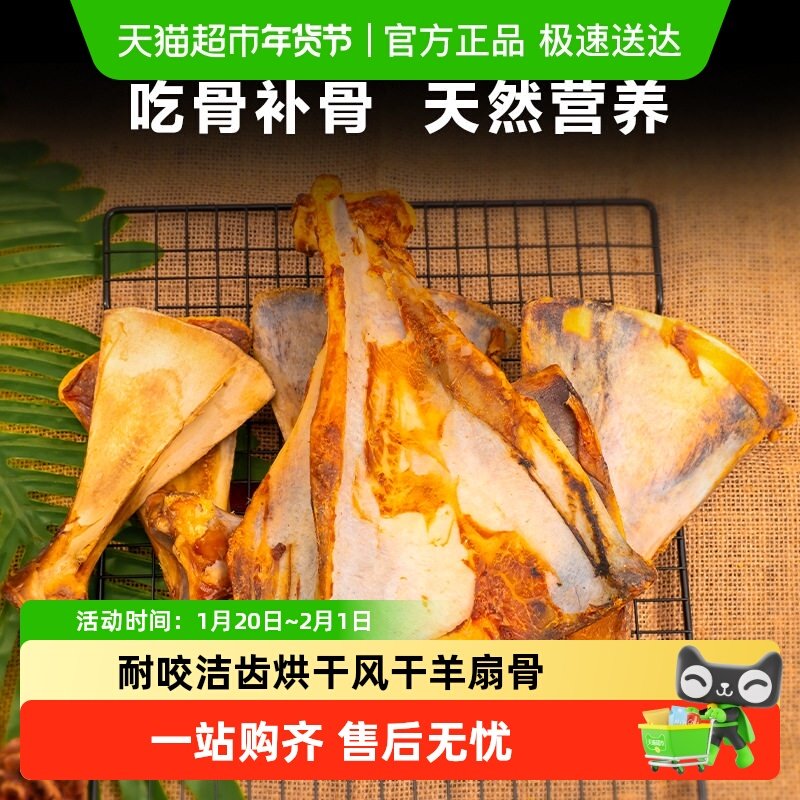 狗磨牙棒狗狗宠物小狗零食耐咬洁齿烘干风干羊扇骨奖励补钙除口臭,宠物/宠物食品及用品,狗磨牙棒/洁齿骨/咬胶,淘宝优惠券,粉丝福利购,淘宝优惠卷