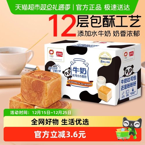 盼盼小方牛奶早餐代餐包面包480g
