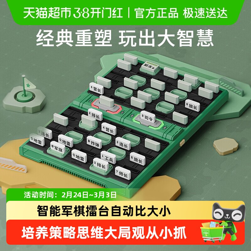 GiiKER计客智能军棋电子自动裁判棋盘桌游儿童益智玩具生日礼物