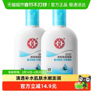 大宝SOD清爽保湿露补水保湿滋润学生身体乳液面霜男女日常护肤
