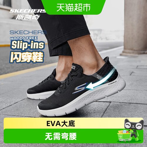 斯凯奇男鞋一脚蹬舒适透气健步鞋