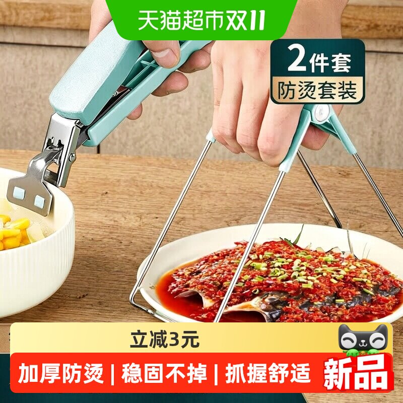 乐缔防烫夹2件套取盘夹碗器蒸锅夹子家用防滑厨房提盘器取碗夹