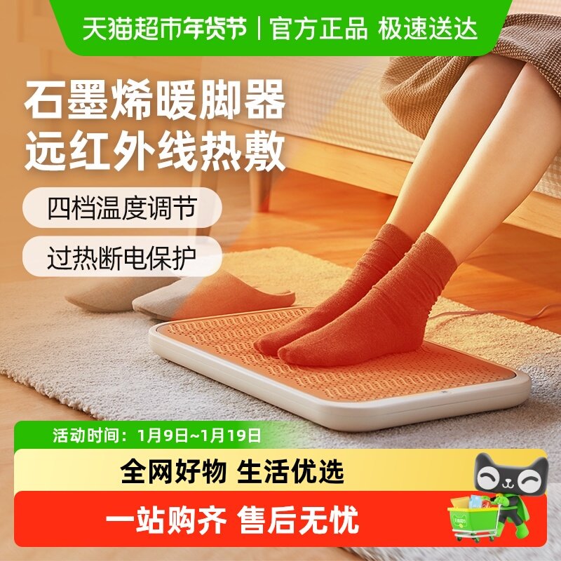 小熊暖脚神器取暖器暖脚板家用节能电暖器烘脚烤脚,生活电器,暖风机/取暖器,淘宝优惠券,粉丝福利购,淘宝优惠卷