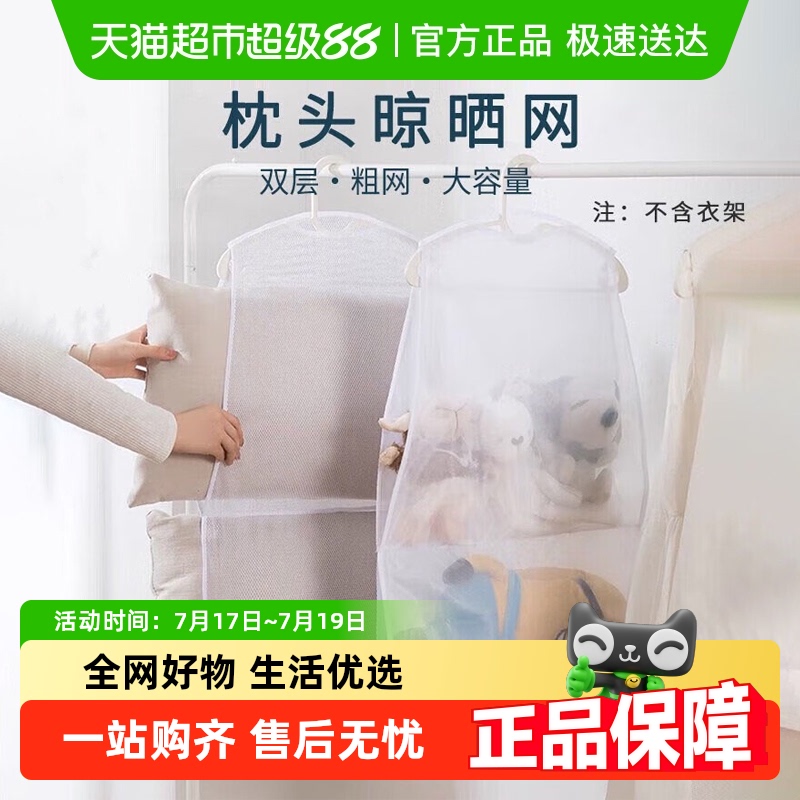 贝瑟斯晒枕头挂袋防风收纳袋