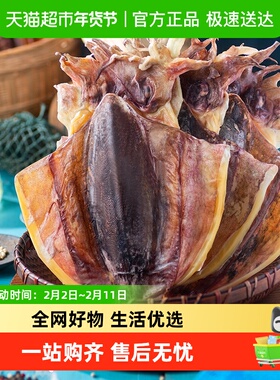 淡干墨鱼干干货乌贼干货特级新晒目鱼干大号淡晒海鲜产特产煲汤