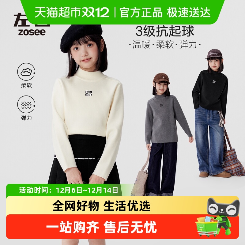 左西半高领女童超好看针织衫毛衣