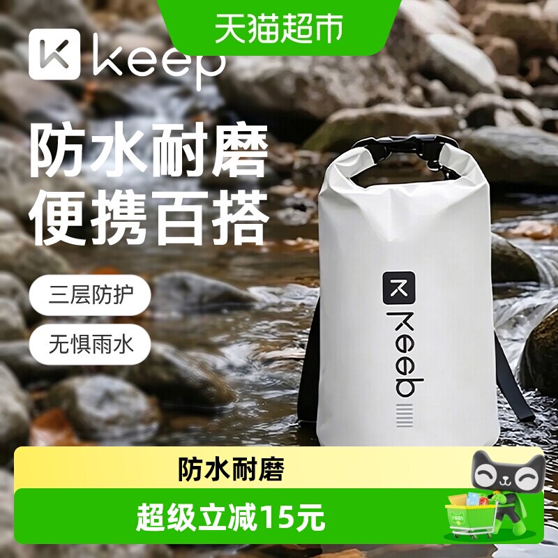 Keep8英寸高度防水桶包便携图片