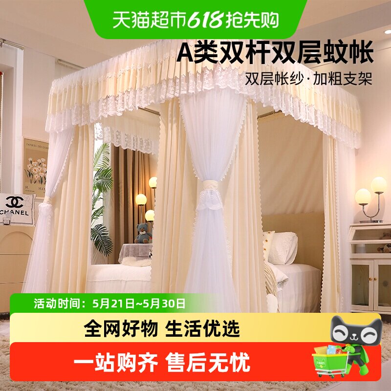 无印良品宫廷落地蚊帐2025新款加厚公主风遮光床帘床幔家用卧室